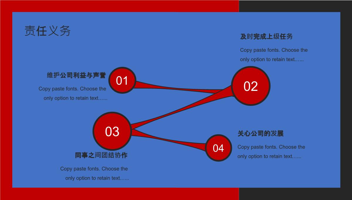 入职介红黑PPT模板_12