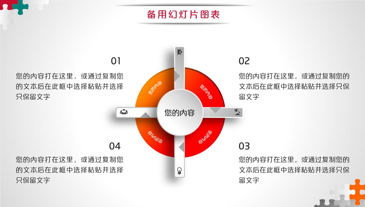 创意微立体求职竞聘个人简历PPT模板_29