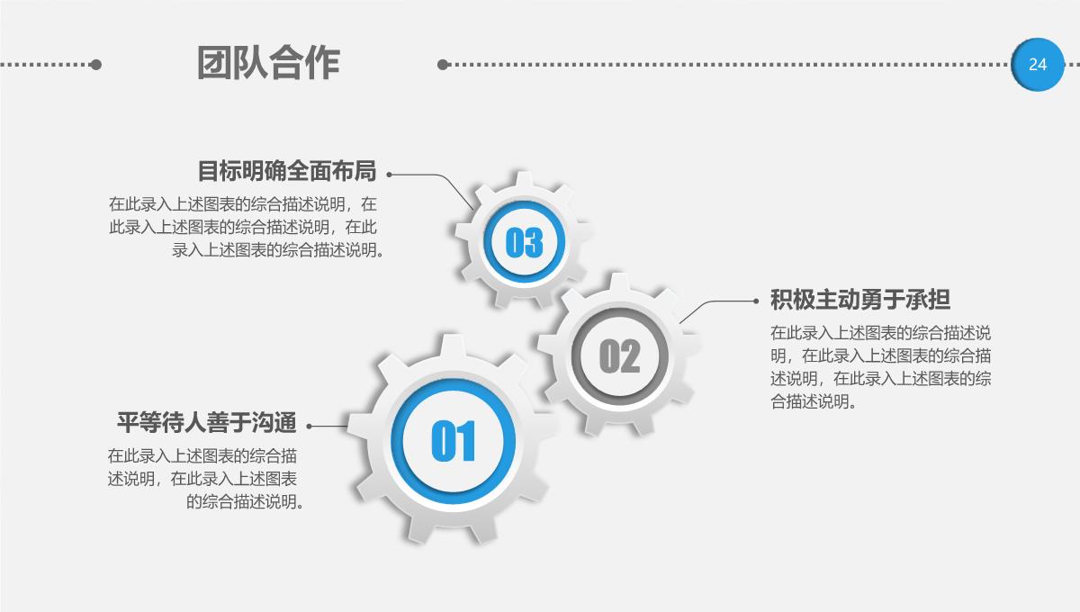 2023年蓝色清新微立体个性竞聘应聘求职简历ppt模板_24