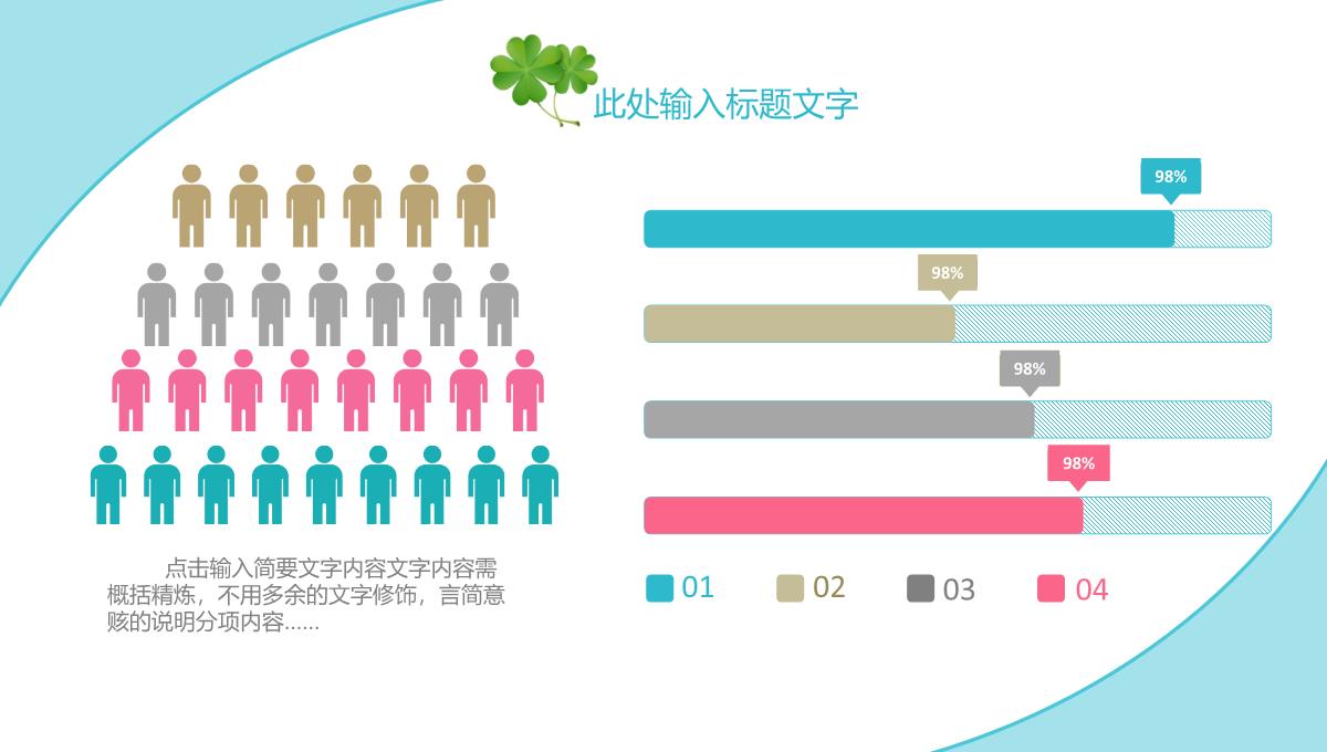 护士护理竞聘PPT模板_24