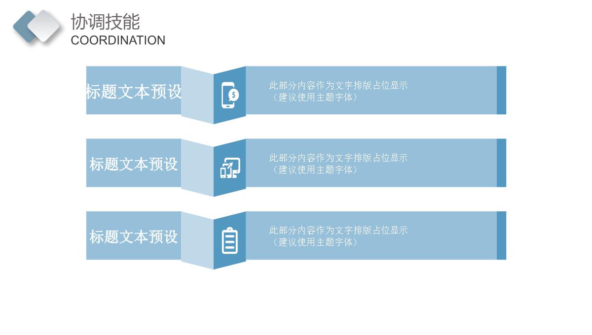 英文成人自我介绍PPT模板_16