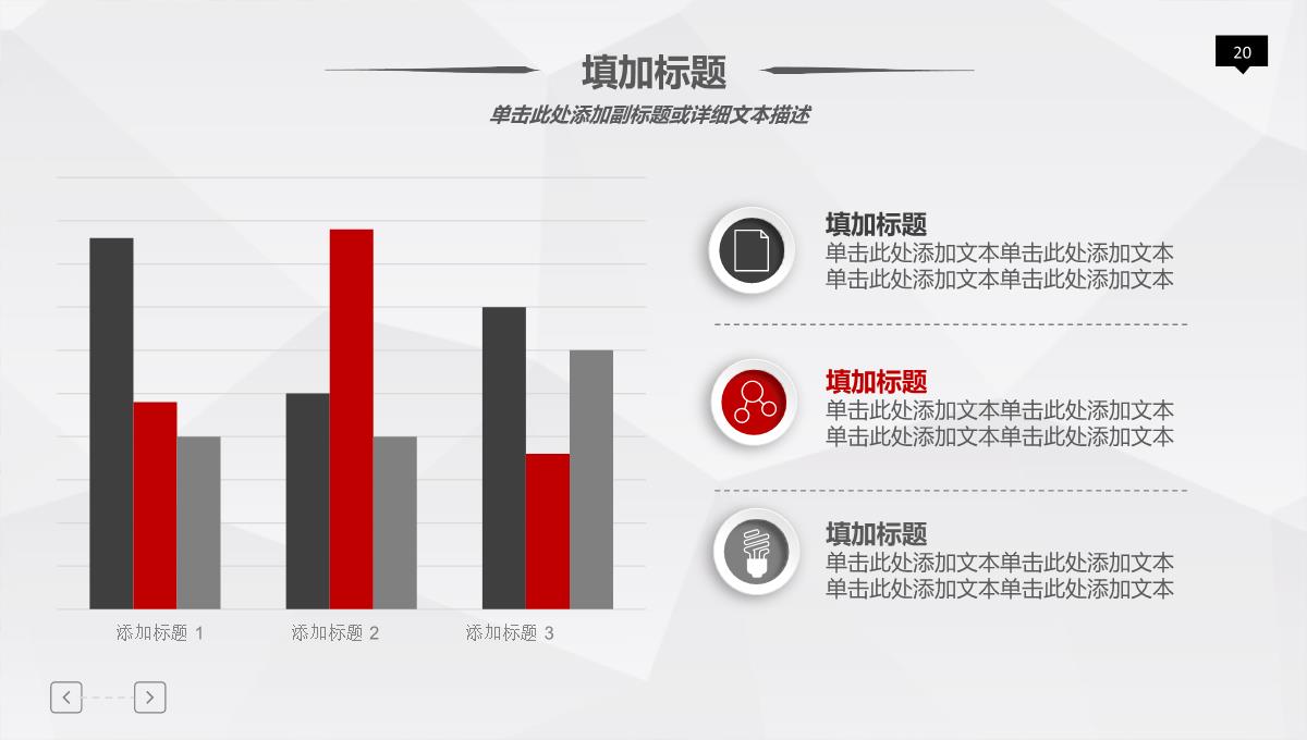 职业生涯规划人生规划PPT模板_20