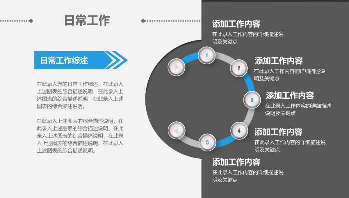 2023年蓝色清新微立体个性竞聘应聘求职简历ppt模板_15