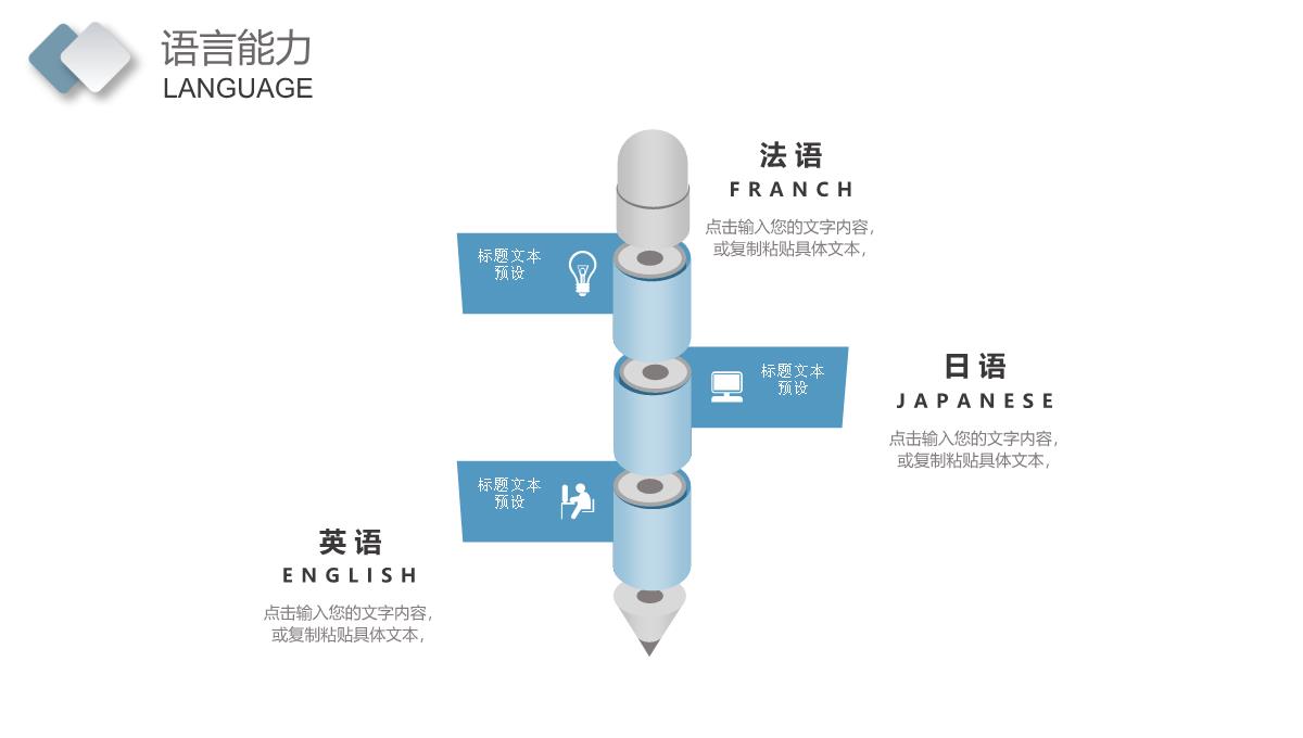 英文成人自我介绍PPT模板_08