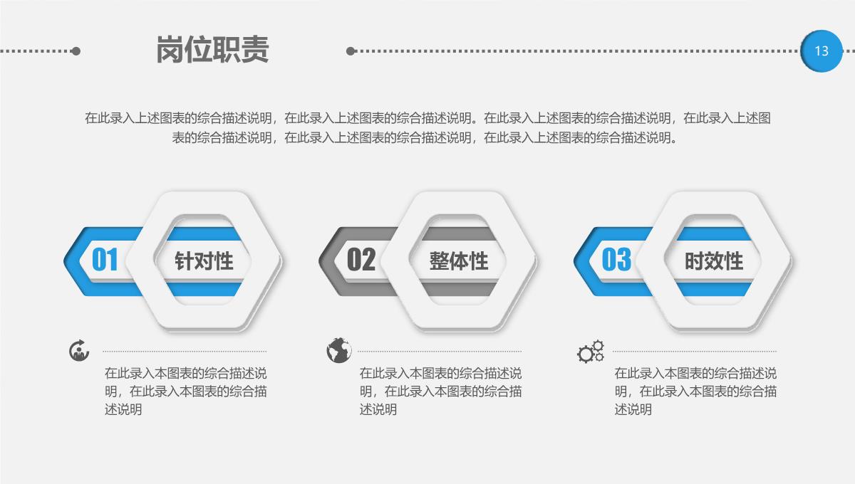 2023年蓝色清新微立体个性竞聘应聘求职简历ppt模板_13