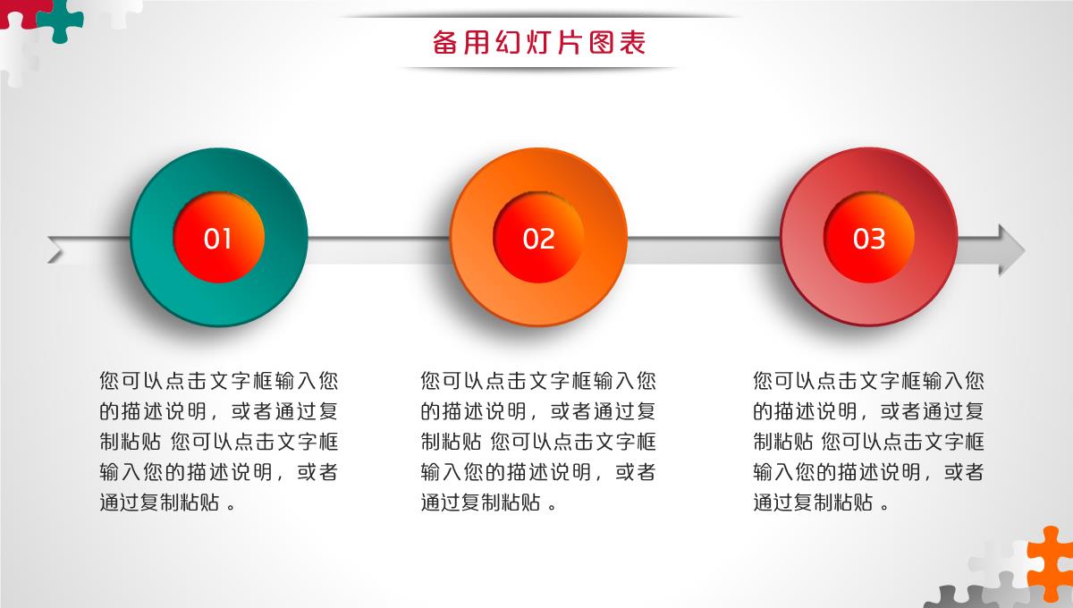 创意微立体求职竞聘个人简历PPT模板_30