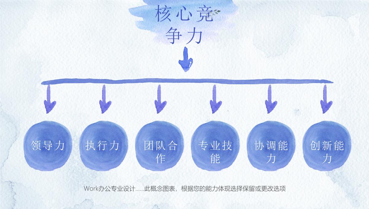 2022时尚个性水彩风格个人简历PPT模板_1_14