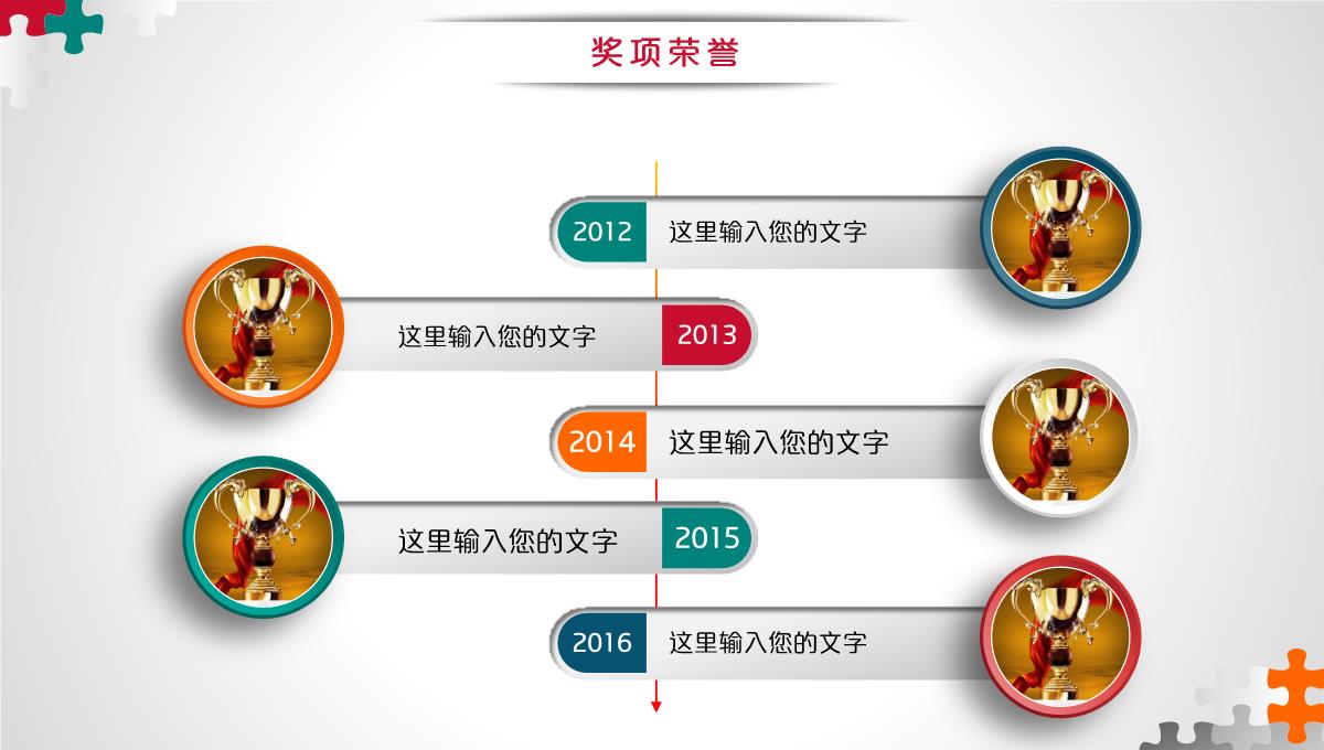 创意微立体求职竞聘个人简历PPT模板_07