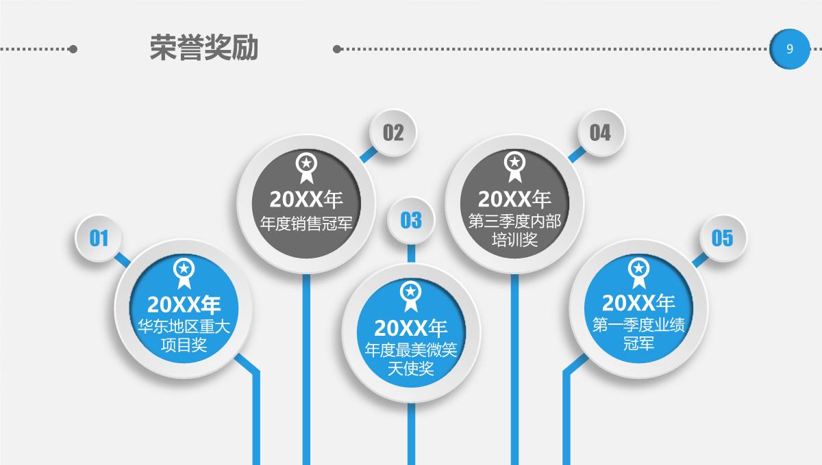 2023年蓝色清新微立体个性竞聘应聘求职简历ppt模板_09