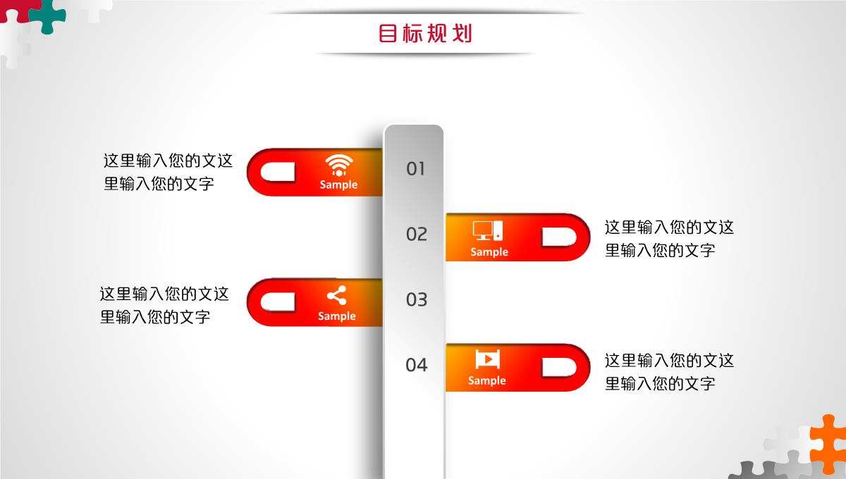 创意微立体求职竞聘个人简历PPT模板_22