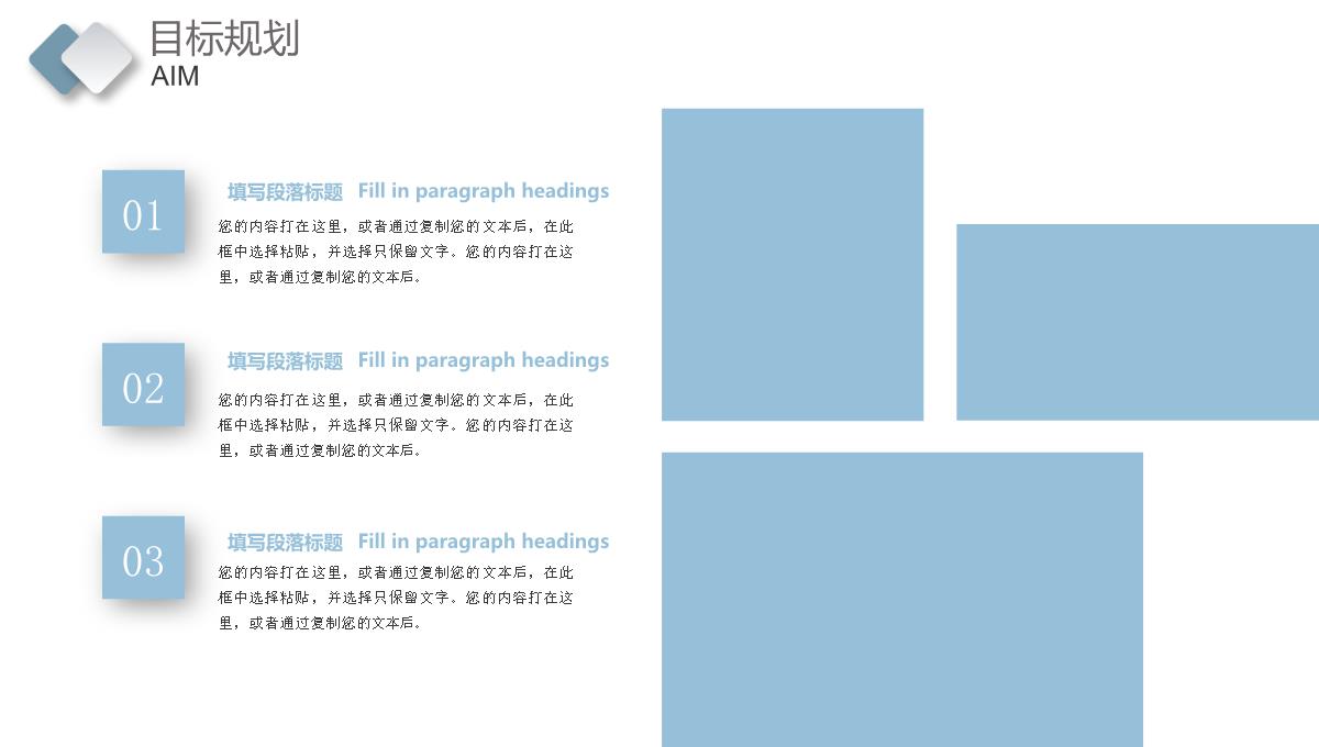 英文成人自我介绍PPT模板_19