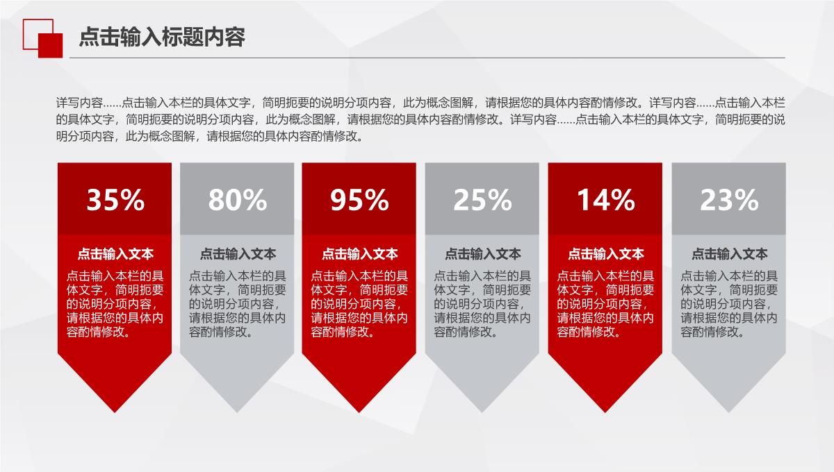 2023红色大气年终总结暨新年计划PPT模板_1_14