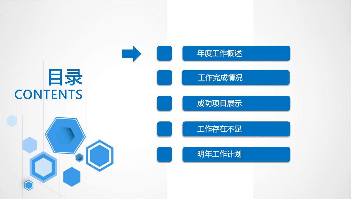 2023年简约扁平化工作汇报年终总结PPT模板_1_03