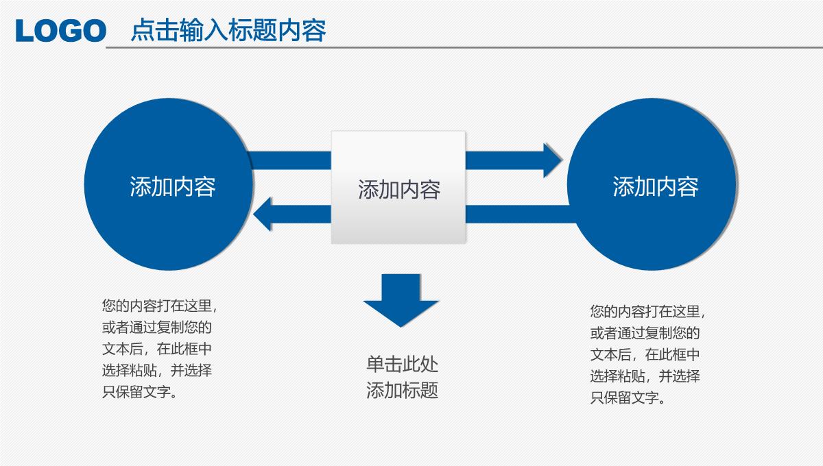 2023年简约扁平化工作汇报年终总结PPT模板_1_26