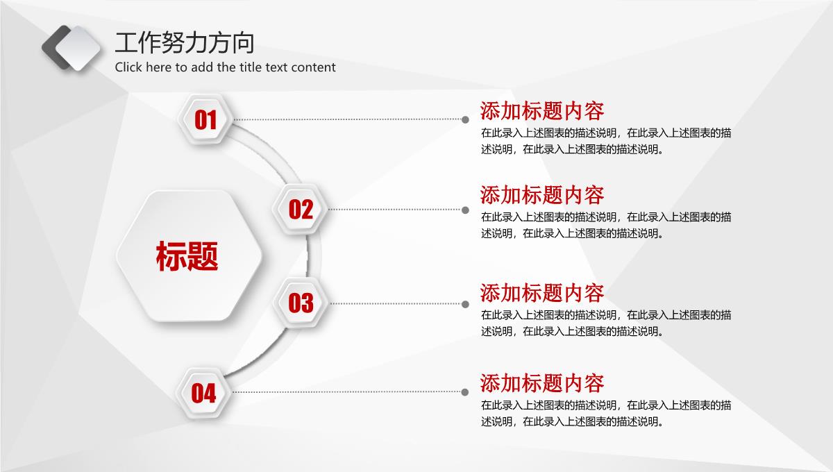 2023年红色大气年终总结工作计划PPT模板_1_25