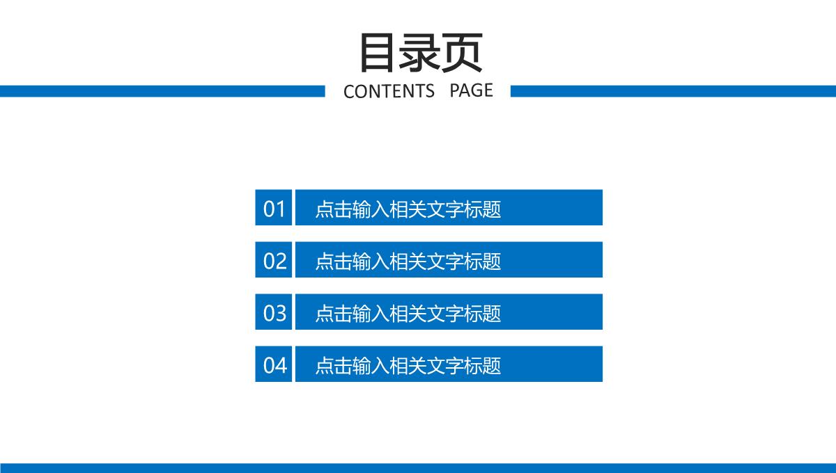 蓝色财务分析PPT模板_02