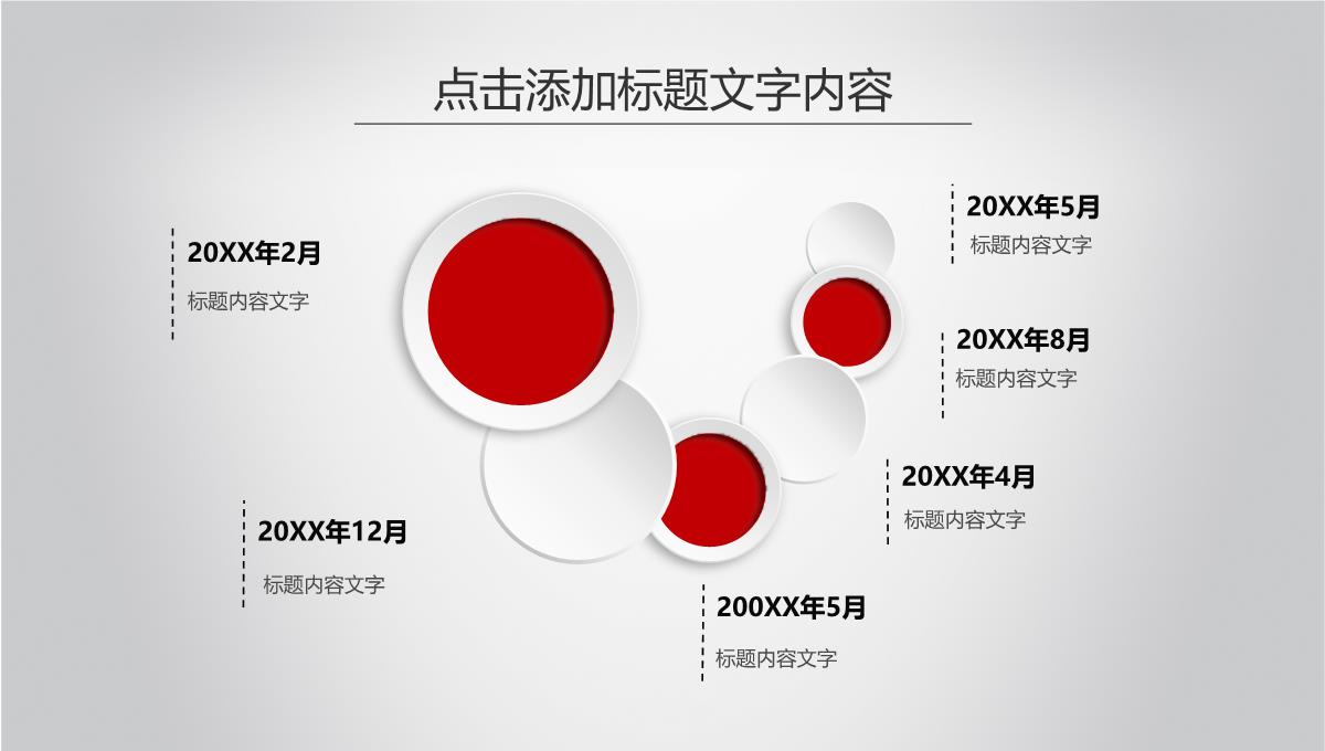 2023微粒体新年计划暨工作总结PPT模板_26