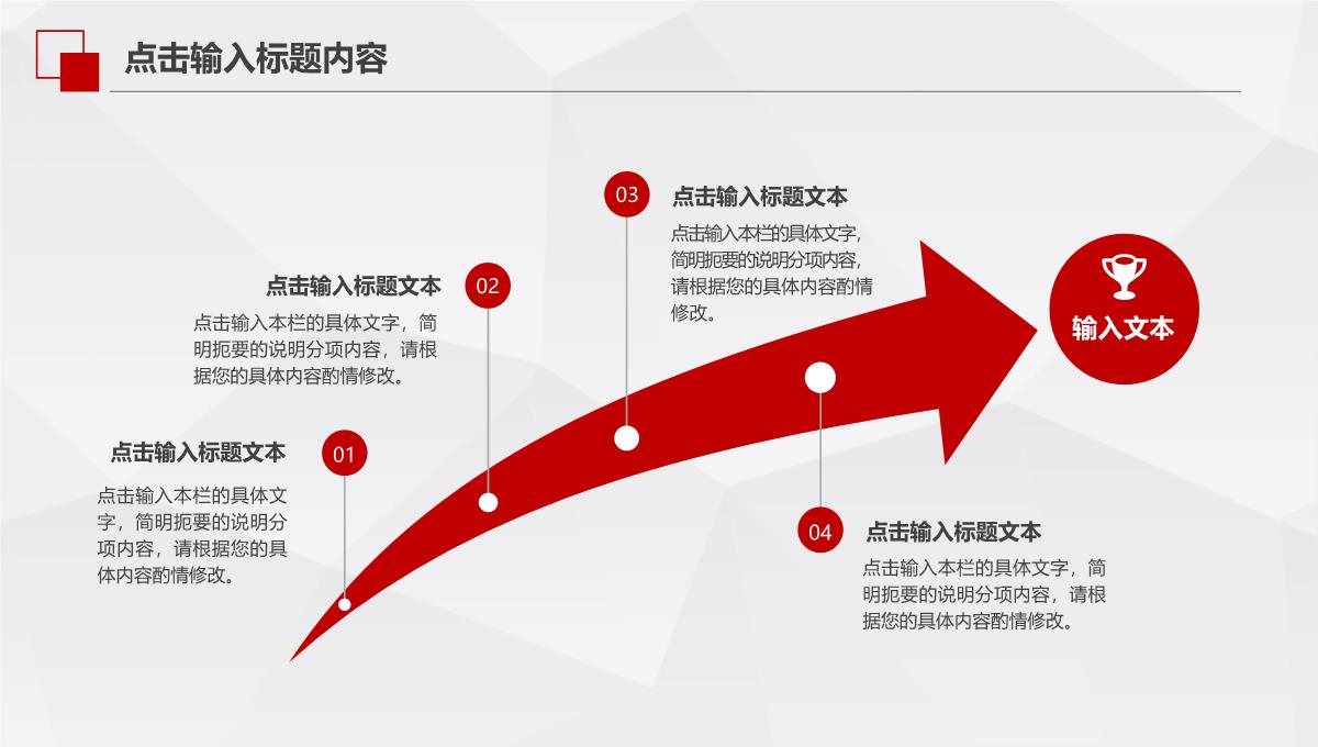 2023红色大气年终总结暨新年计划PPT模板_1_19