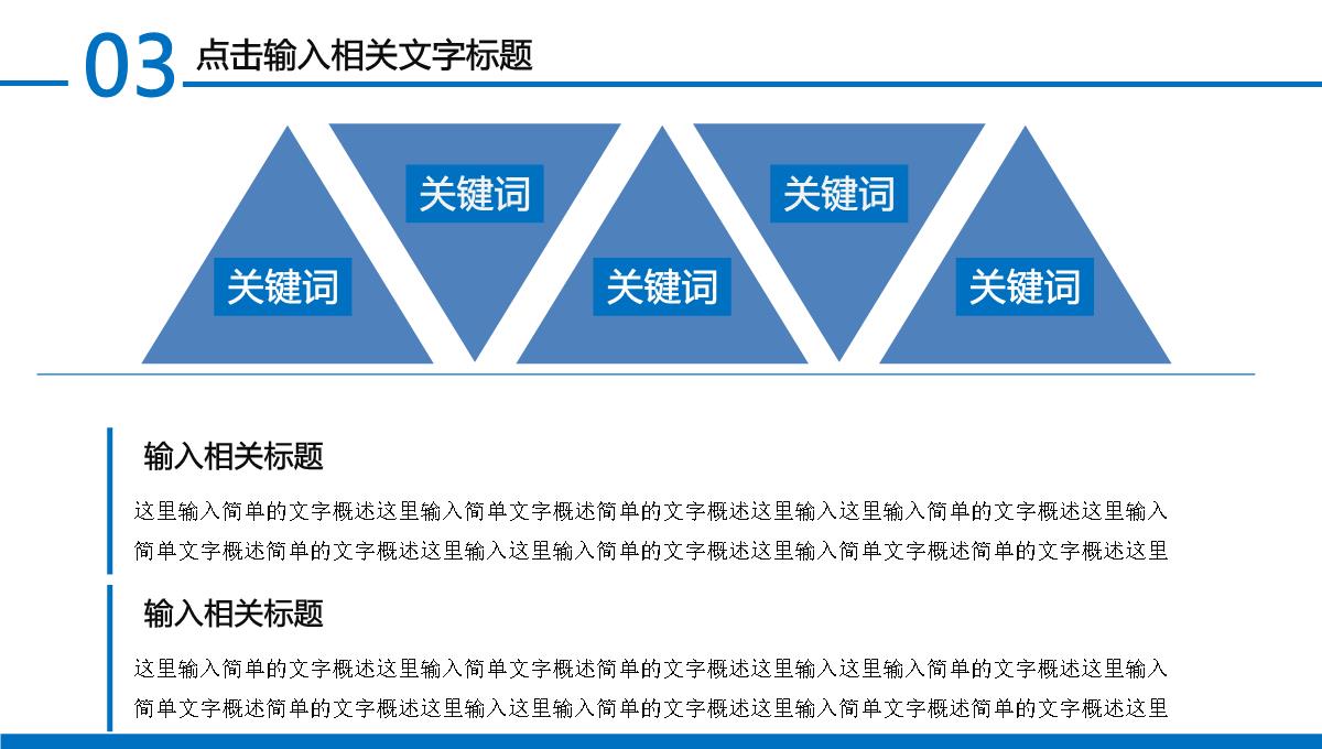 蓝色财务分析PPT模板_25