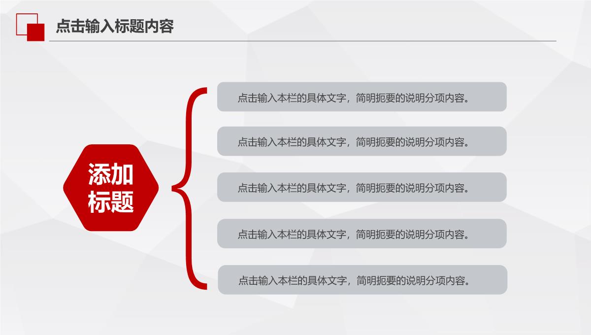 2023红色大气年终总结暨新年计划PPT模板_1_07