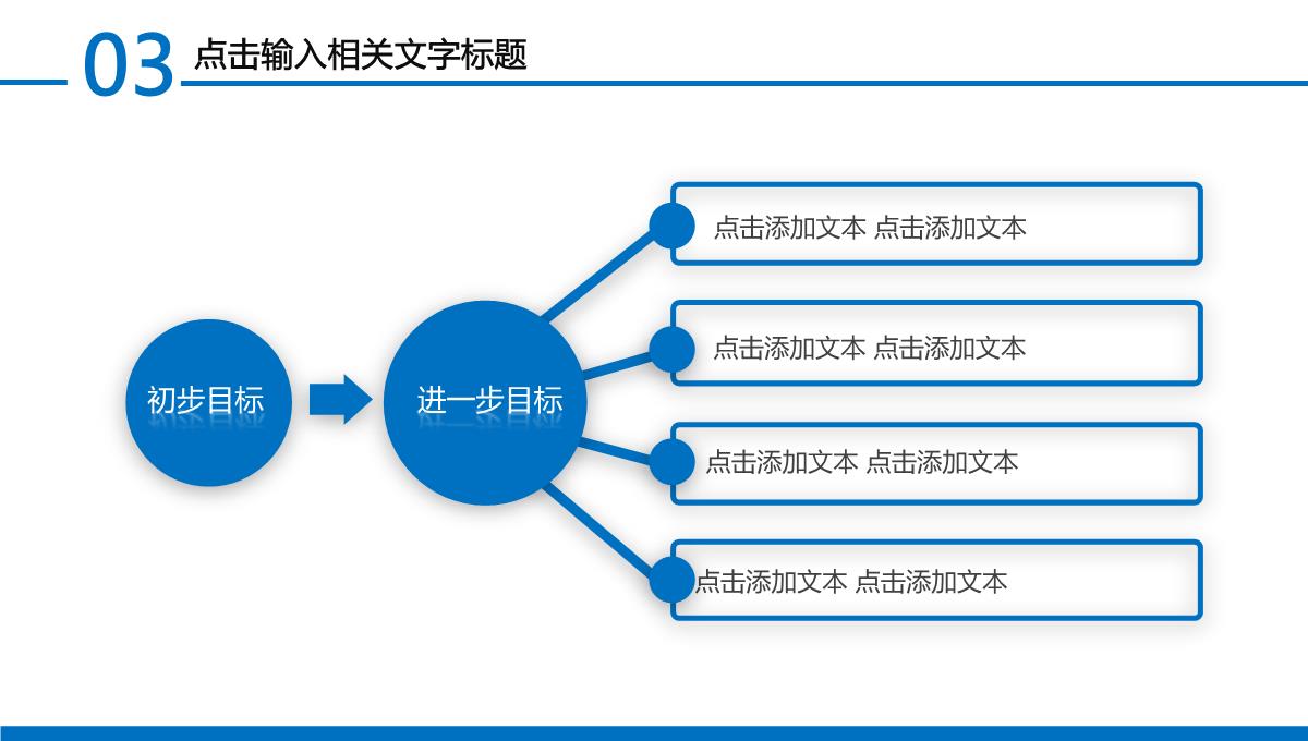 蓝色财务分析PPT模板_24