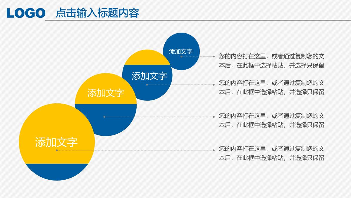 2023年简约扁平化工作汇报年终总结PPT模板_1_28