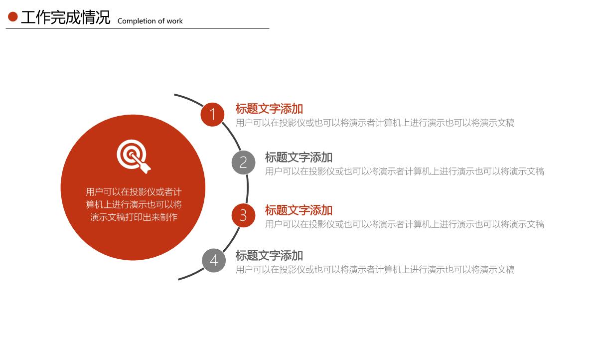 跨越2022年终工作总结新年计划PPT模板_11