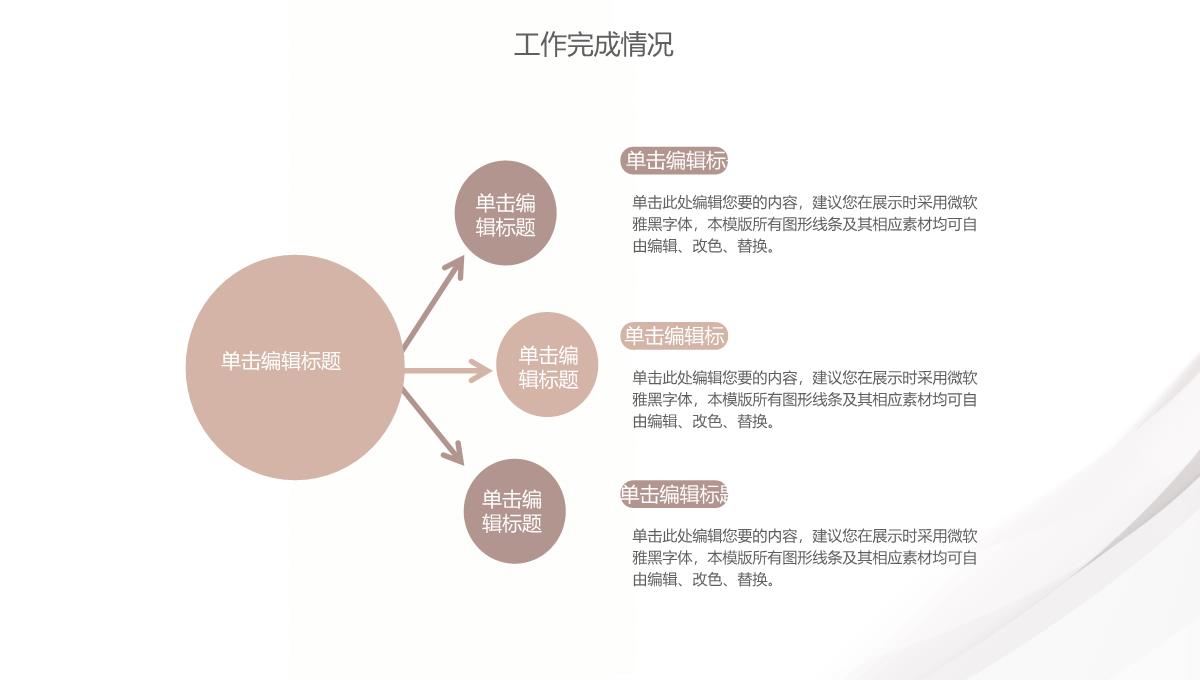 2023时尚简约年终总结新年计划PPT模板_1_16