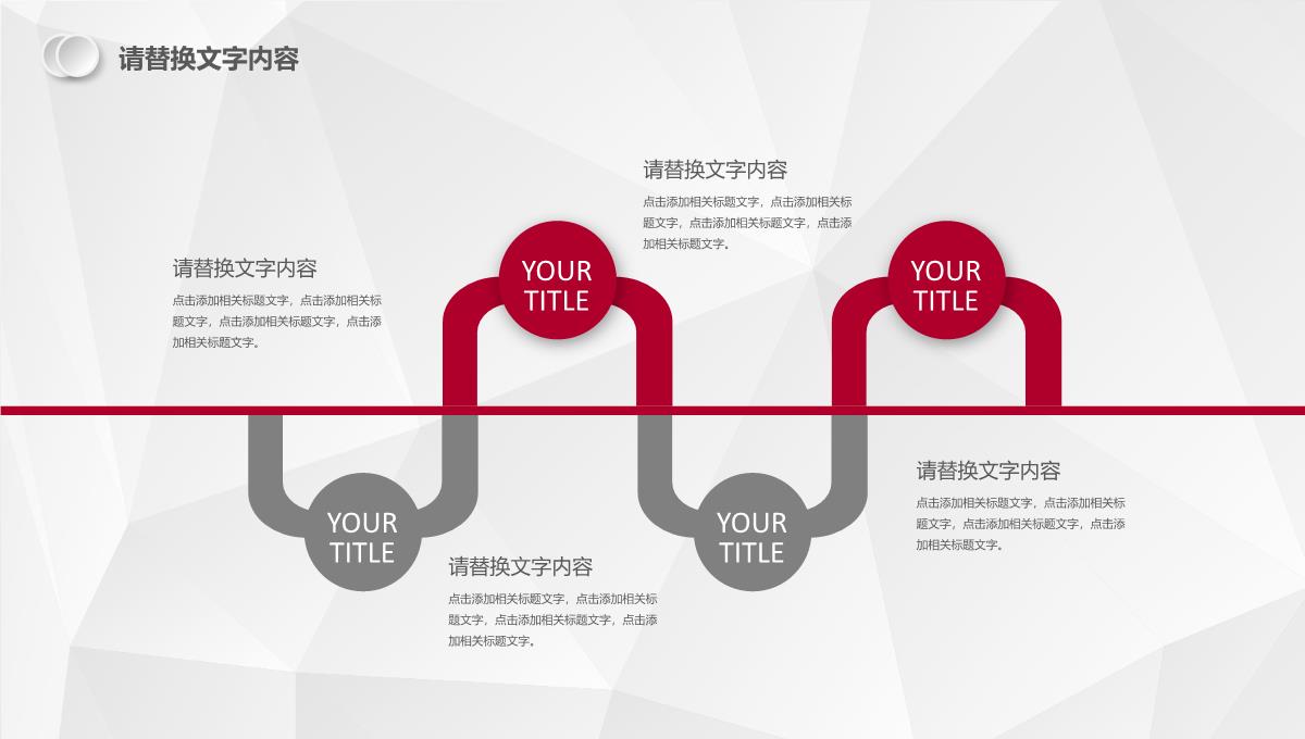 2023红色简约半年工作汇报总结PPT模板_1_06