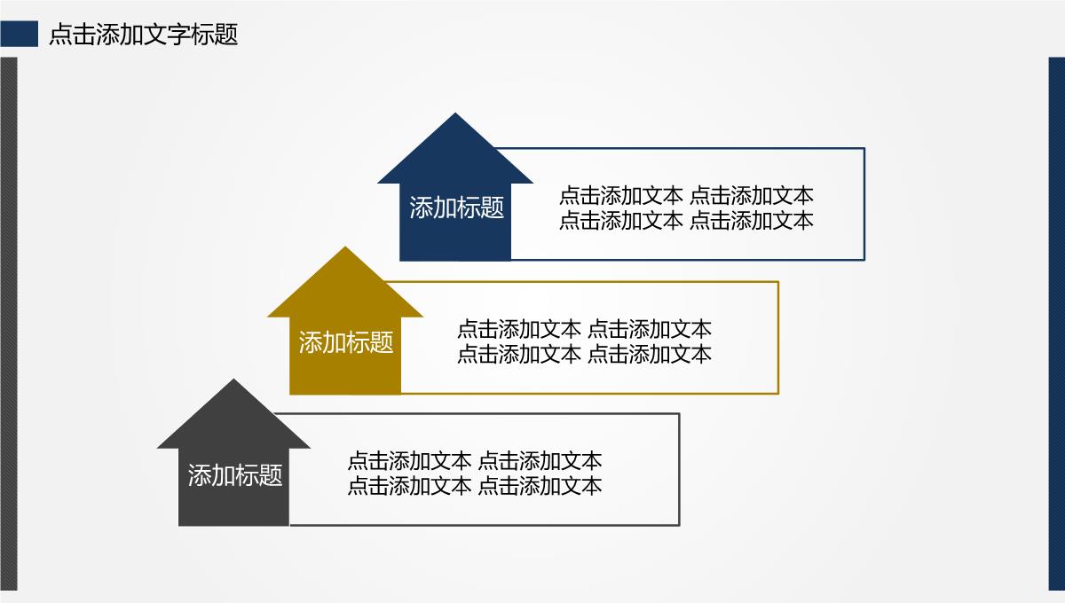 数据分析PPT模板_32