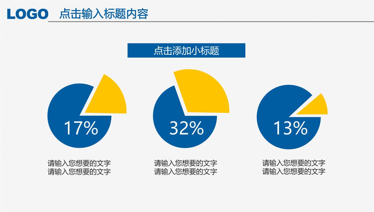 2023年简约扁平化工作汇报年终总结PPT模板_1_19