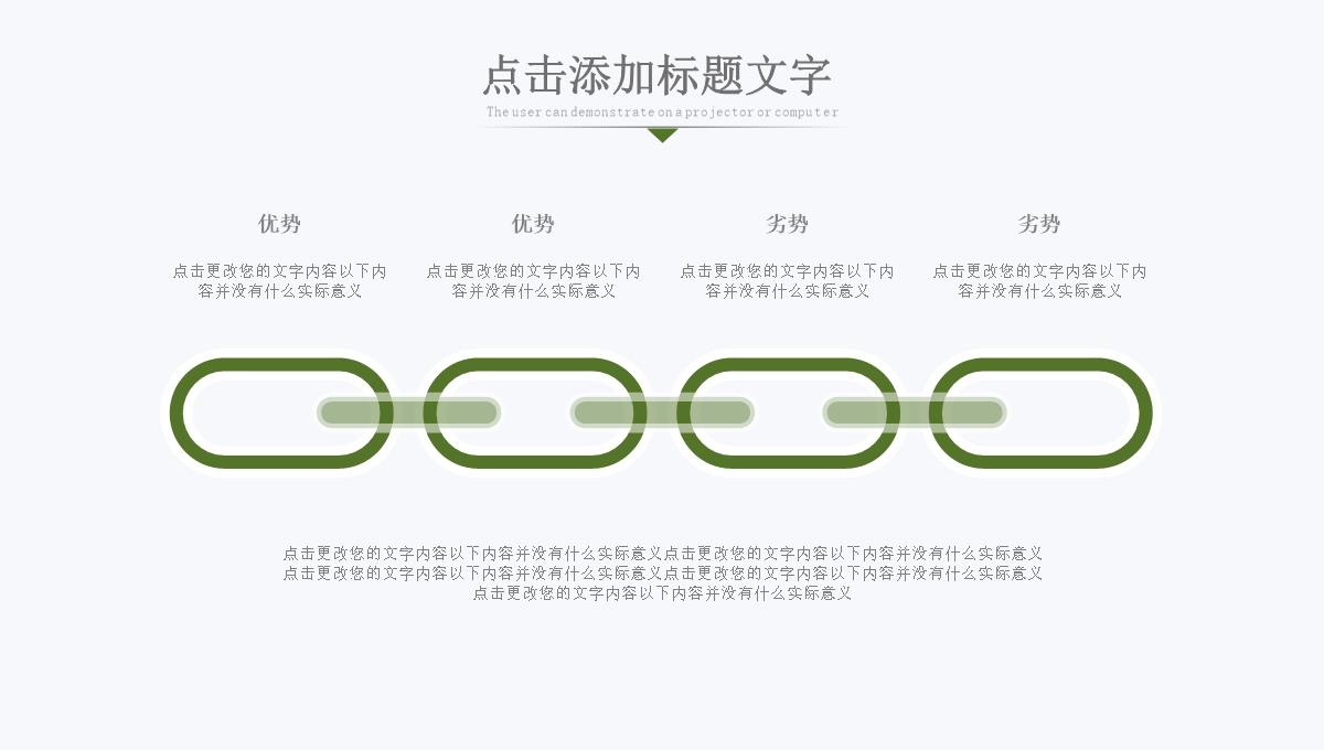 年终总结PPT模板_18