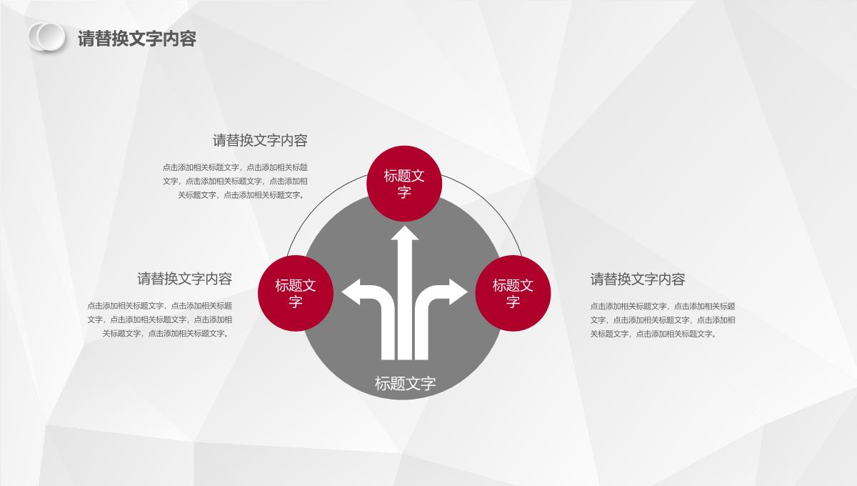 2023红色简约半年工作汇报总结PPT模板_1_18