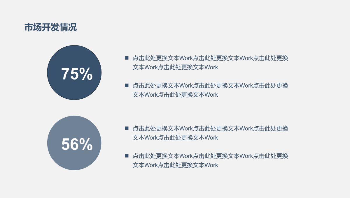 稳重大气商务风半年度销售工作总结PPT模板_09