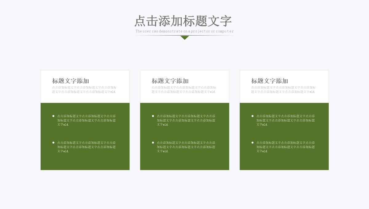 年终总结PPT模板_05