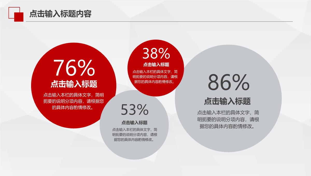 2023红色大气年终总结暨新年计划PPT模板_1_28