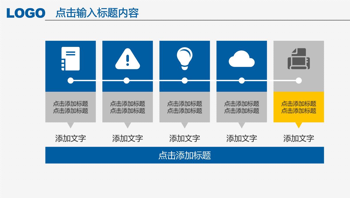 2023年简约扁平化工作汇报年终总结PPT模板_1_30