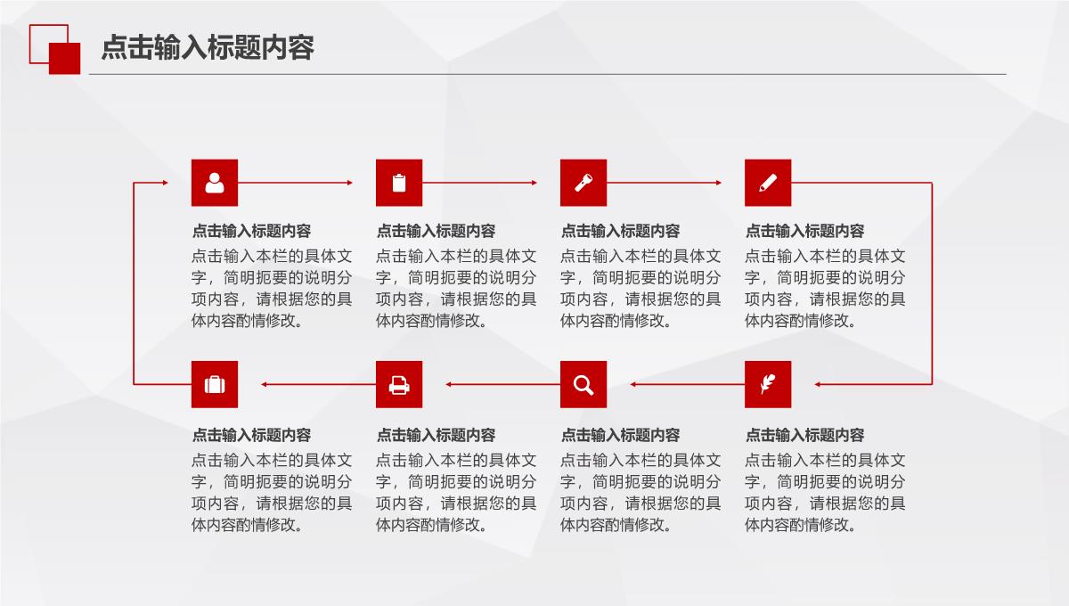 2023红色大气年终总结暨新年计划PPT模板_1_06