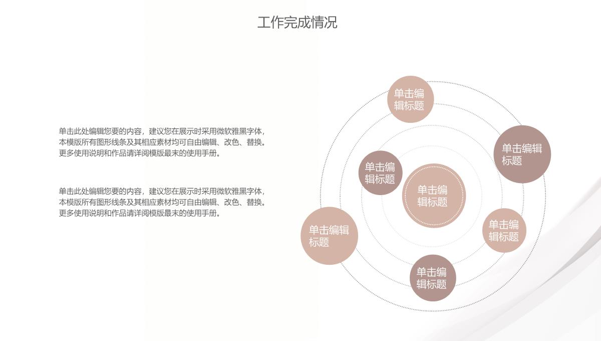 2023时尚简约年终总结新年计划PPT模板_1_13