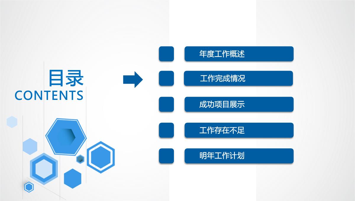 2023年简约扁平化工作汇报年终总结PPT模板_1_09