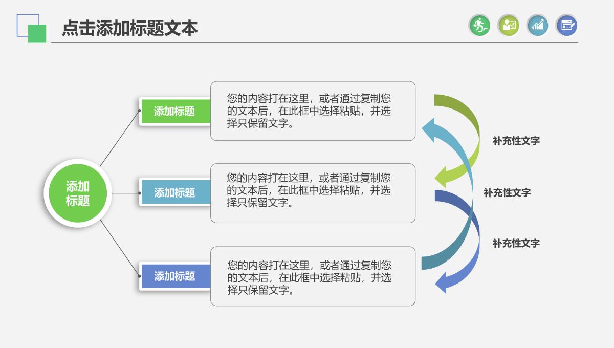 2022绿色梦幻小清新工作总结PPT模板_1_30