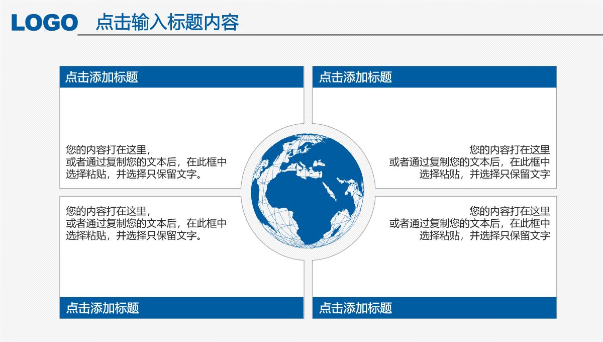 2023年简约扁平化工作汇报年终总结PPT模板_1_34