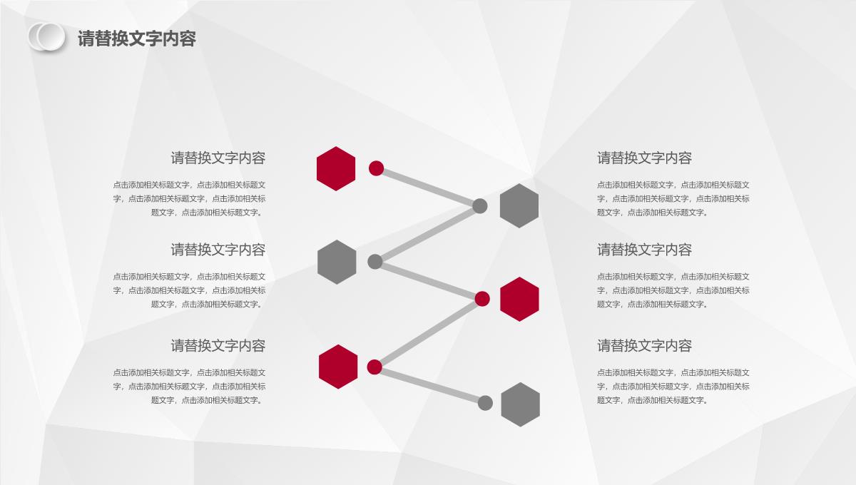 2023红色简约半年工作汇报总结PPT模板_1_19