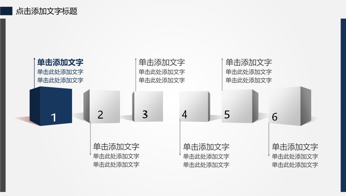 数据分析PPT模板_30