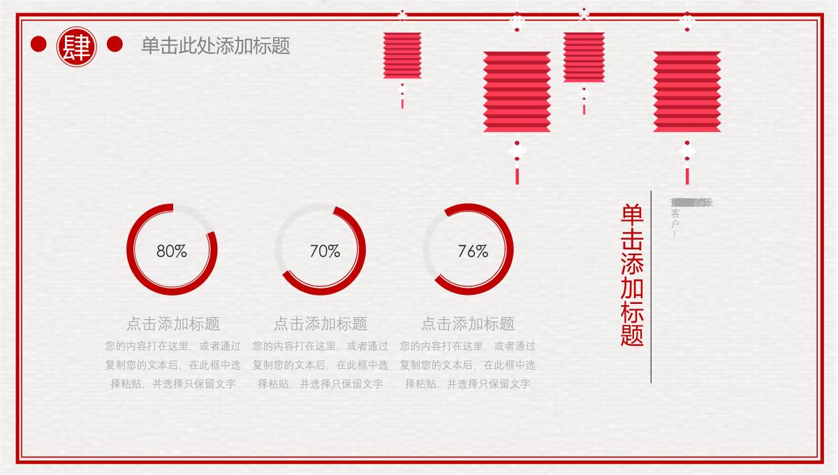 古典雅致动态PPT模板_21