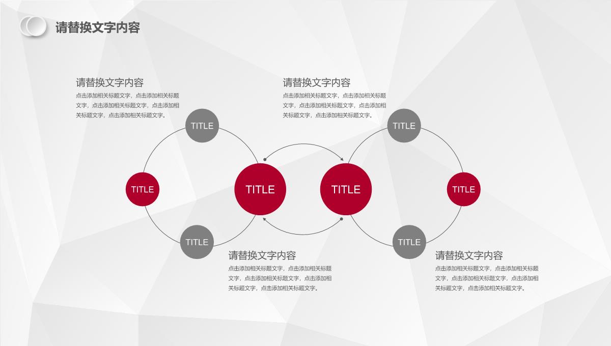 2023红色简约半年工作汇报总结PPT模板_1_23