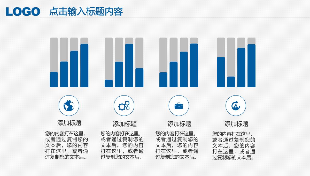 2023年简约扁平化工作汇报年终总结PPT模板_1_17