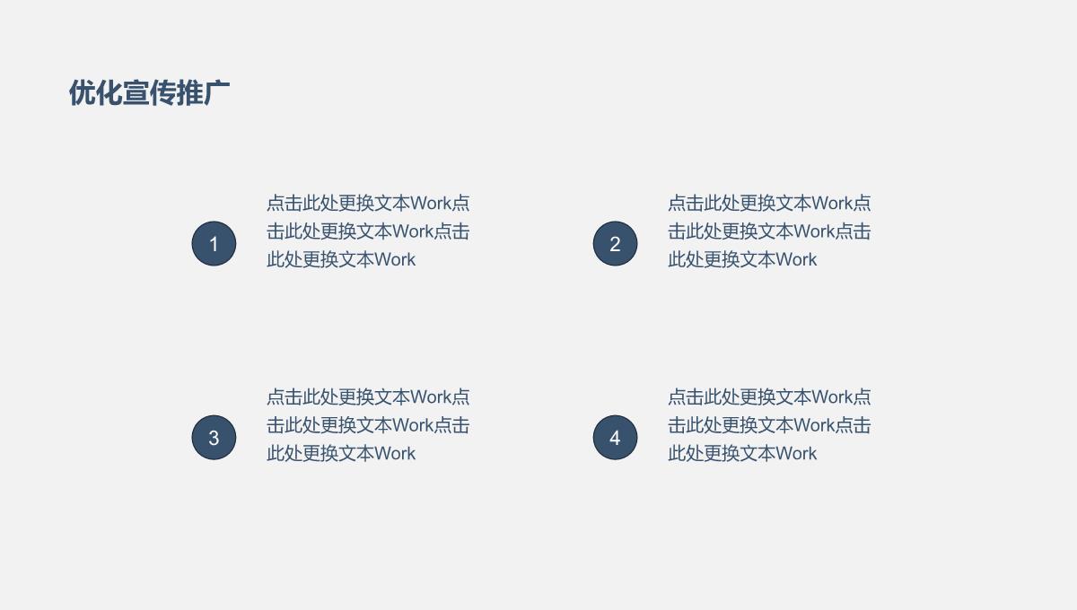 稳重大气商务风半年度销售工作总结PPT模板_21