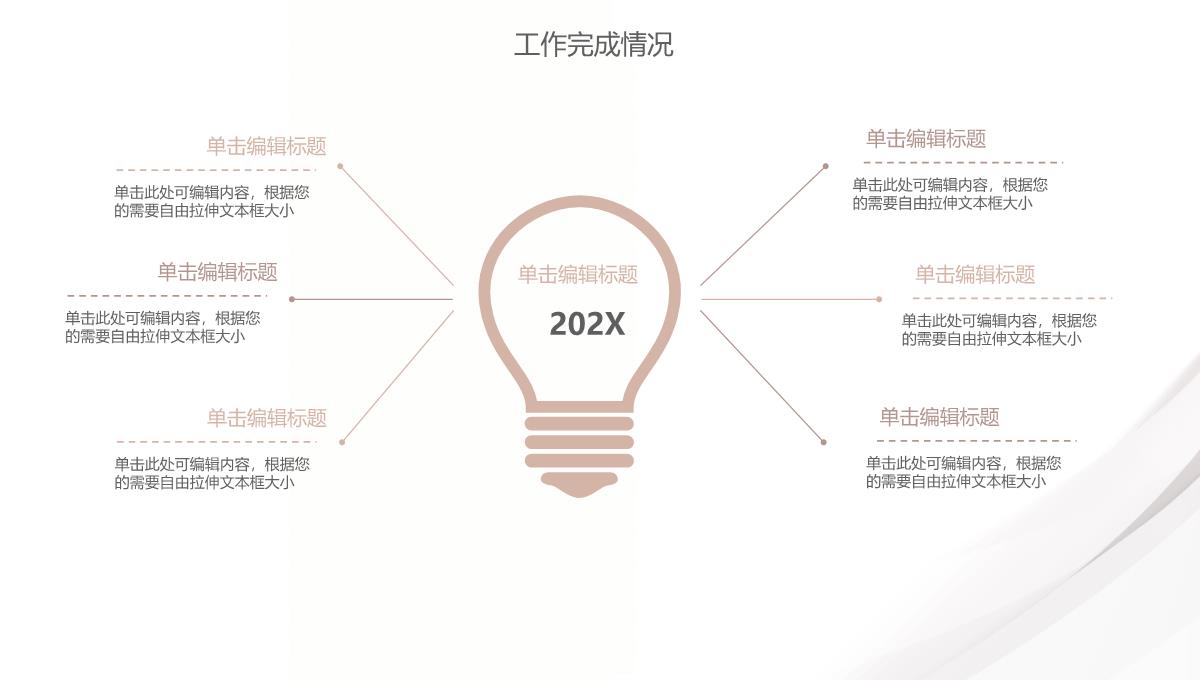 2023时尚简约年终总结新年计划PPT模板_1_15