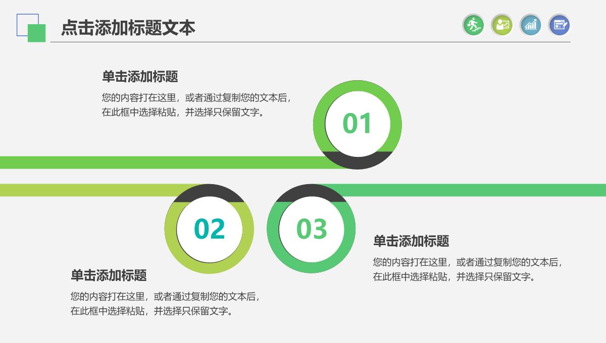 2022绿色梦幻小清新工作总结PPT模板_1_11